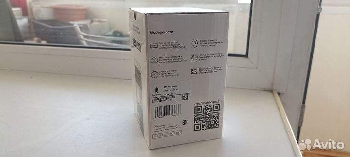 WI-FI камера для дома Ростелеком