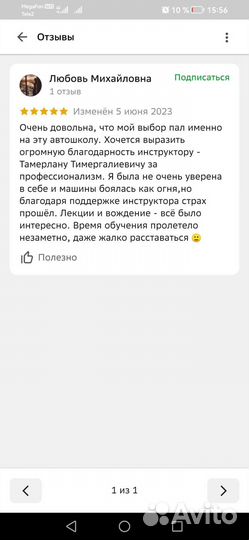 Получите ву кат. В легко, легально, с постоплатой