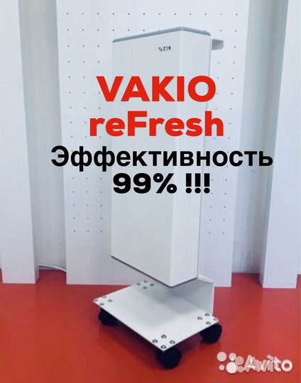 Vakio reflash 120m3