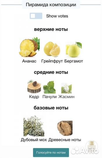 Nishane Hacivat распив отливант