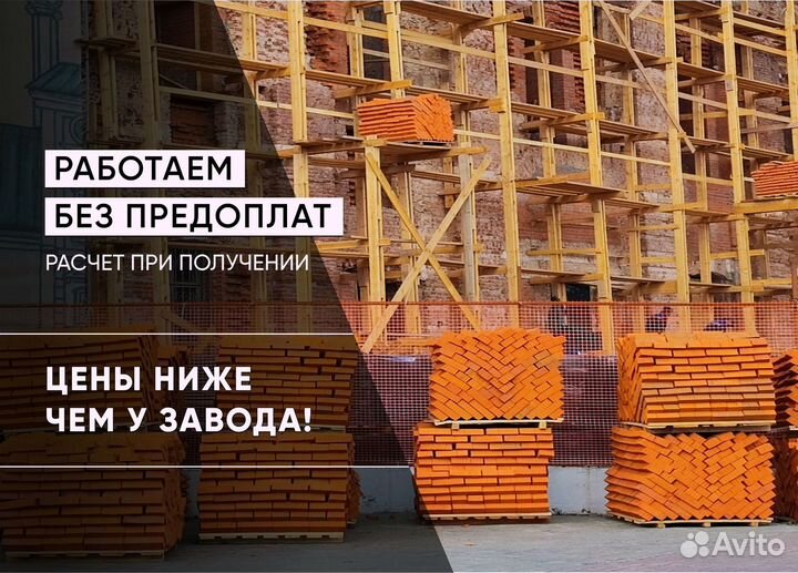 Кирпич с доставкой