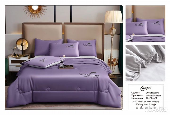 Постельное белье