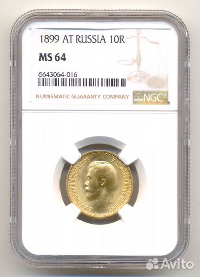 Россия, 10 рублей 1899 г. Николай 2. В слабе ngс