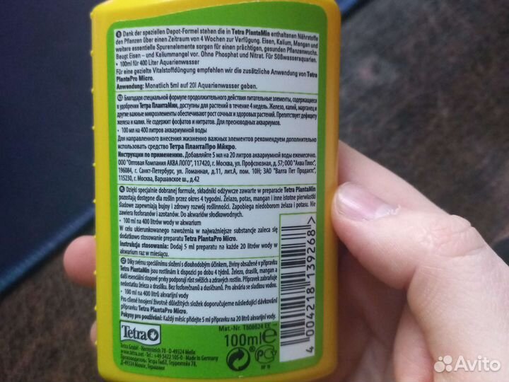 Удобрения для аквариума