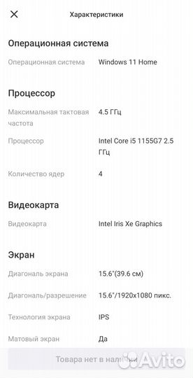 Ноутбук Huawei MateBook D15 /15.6