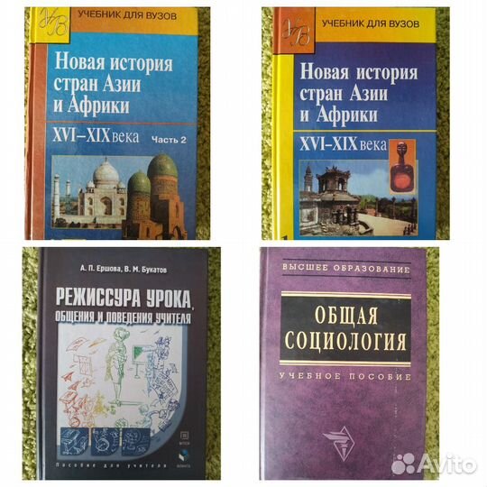 Учебники для вузов