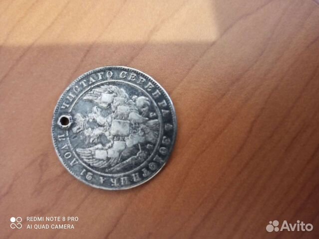 Царские монеты