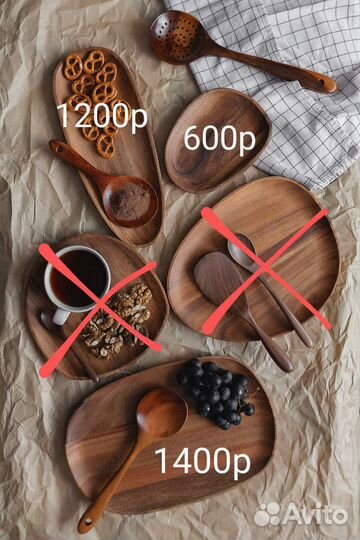 Деревянные тарелки