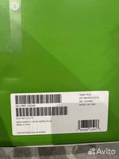 Xbox Series X
