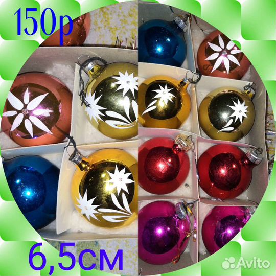 Ёлочные игрушки СССР