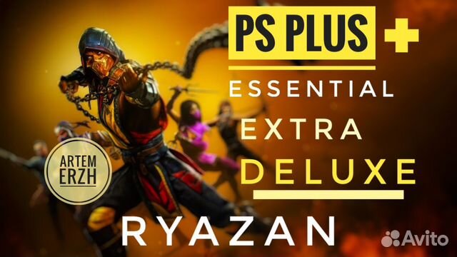 Подписка пс плюс для Пс 4/Пс 5