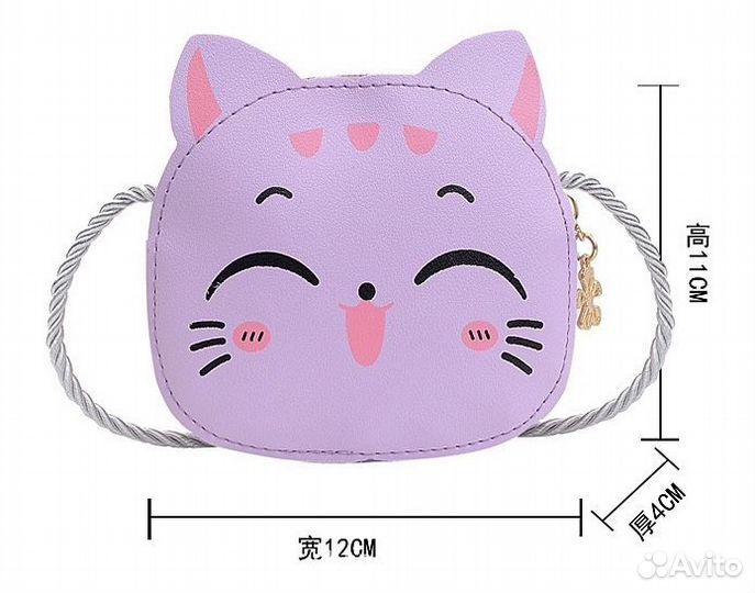 Сумка детская, кросс Боди для девочек