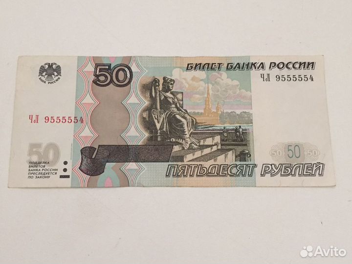 Банкнота редкая коллекционная 955554