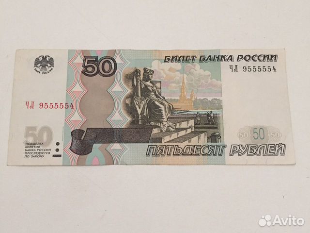 Банкнота редкая коллекционная 955554
