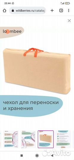 Кокон для новорожденных