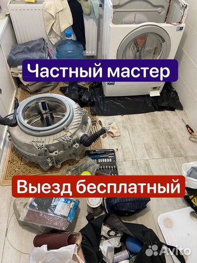 Ремонт стиральных и посудомоечных машин