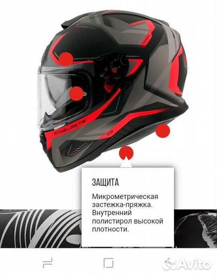 Шлем для мотоцикла