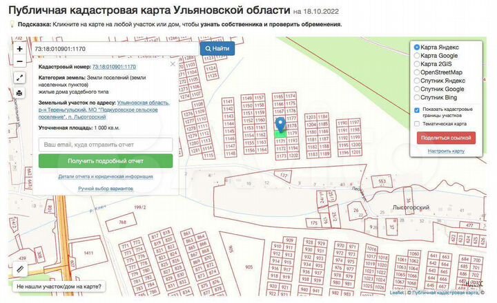 Участок 10 сот. (ИЖС)