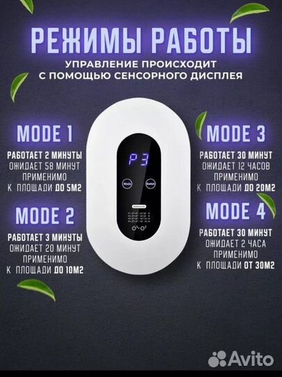 Озонатор воздуха