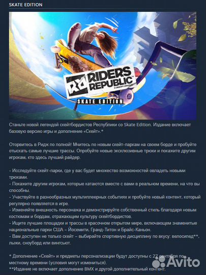 Riders Republic - Steam