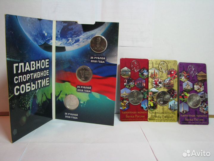 25 рублей чм 2018 год
