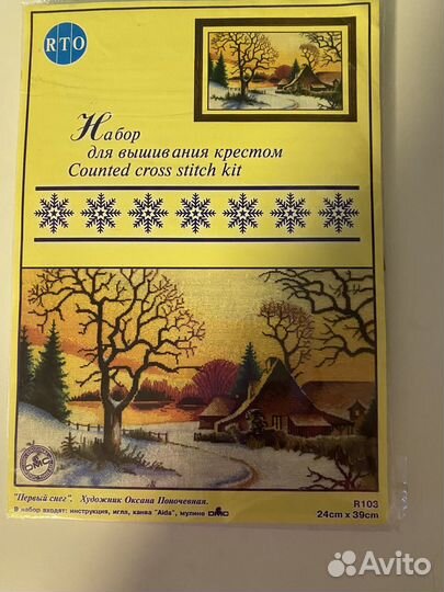 Сет наборов для вышивания Золотое руно, RTO
