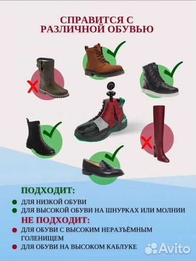 Растяжитель винтовой для обуви, 1 шт