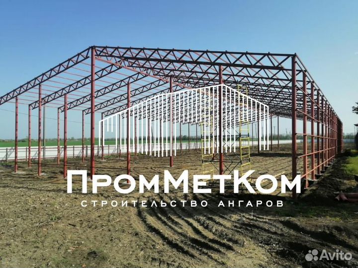 Ангар от производителя