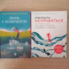 Книги по психологии и саморазвитию