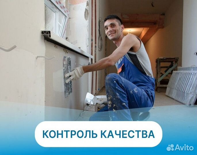 Ремонт квартир под ключ Ремонт офисов