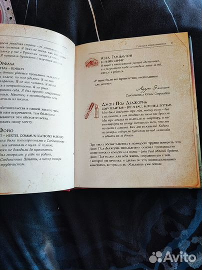 Ронда Берн Герой