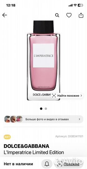 Туалетная вода женская