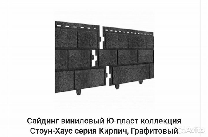 Сайдинг Стоун Хаус кирпич