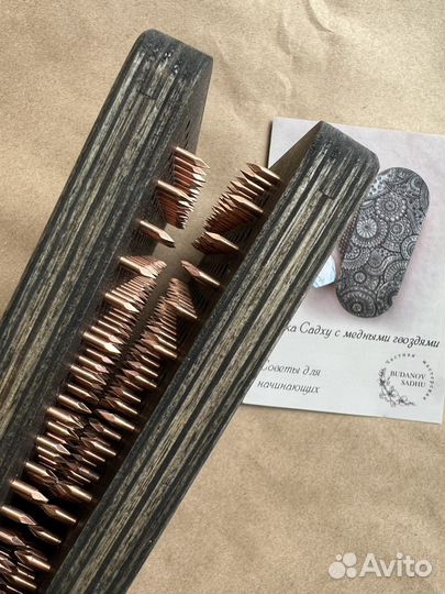 Доска садху медная с медными гвоздями