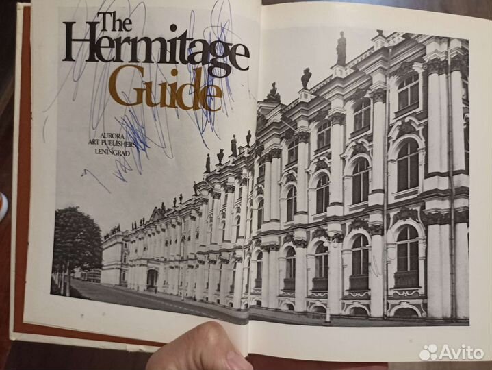 Книга Эрмитаж на английском языке