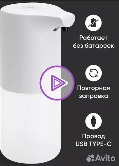 Дозатор для мыла Сенсорный новый