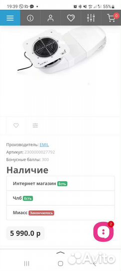 Вытяжка для маникюра встраиваемая