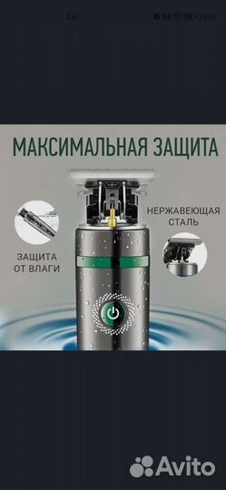 Триммер