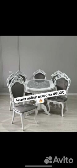 Столы и стулья