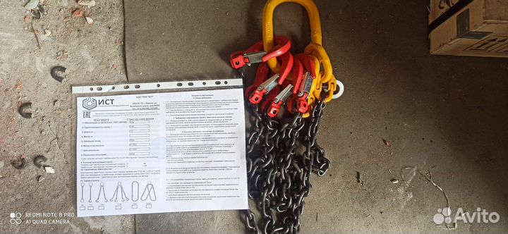 Строп цепной 4сц 2.36тн