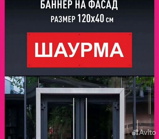 Неоновая вывеска