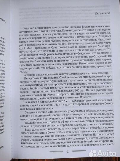 Исторический роман 