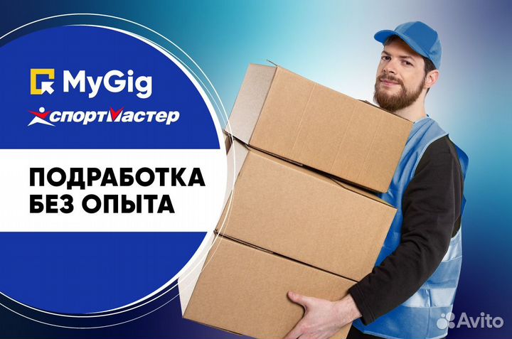 Грузчик подработка с ежедневной оплатой