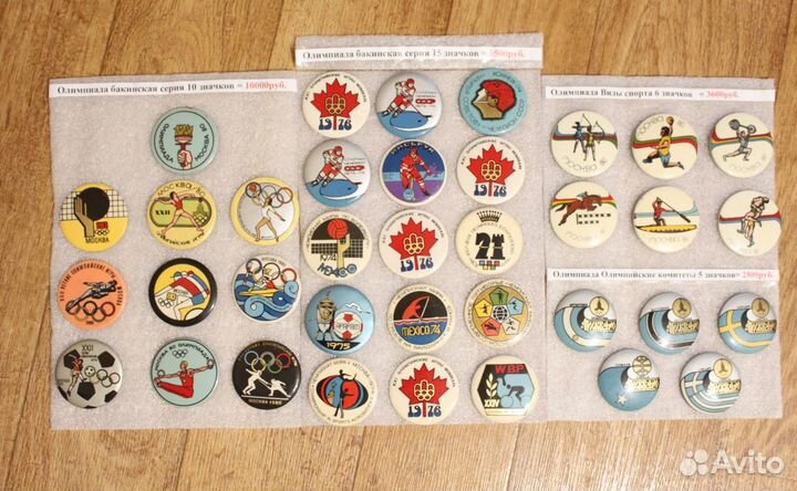 Олимпиада 80 Наборы Значки