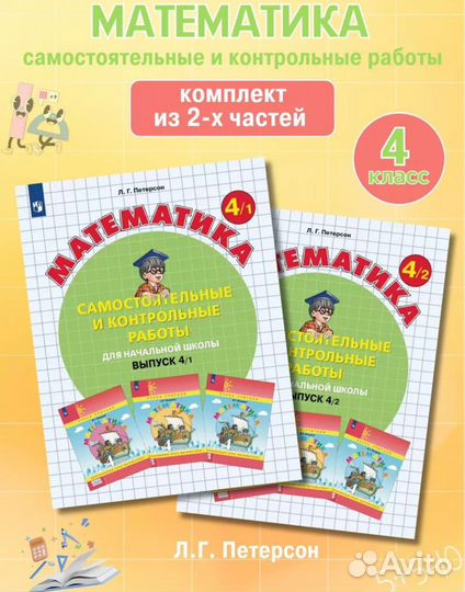 Учебники для 4 класса