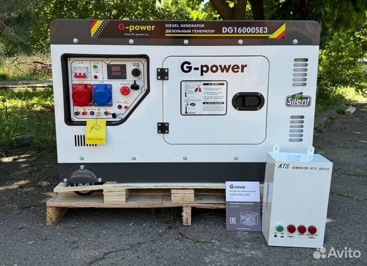 Генератор дизельный 14 kW g-power трехфазный