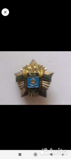 Нагрудный знак