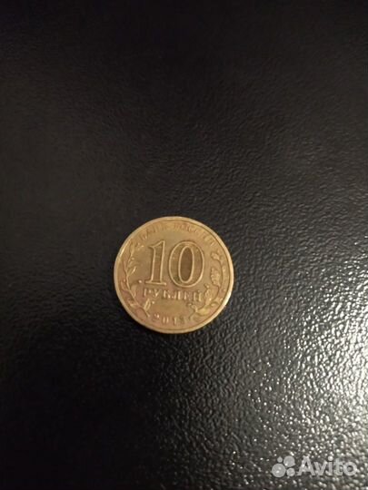 Монета 10р Казань