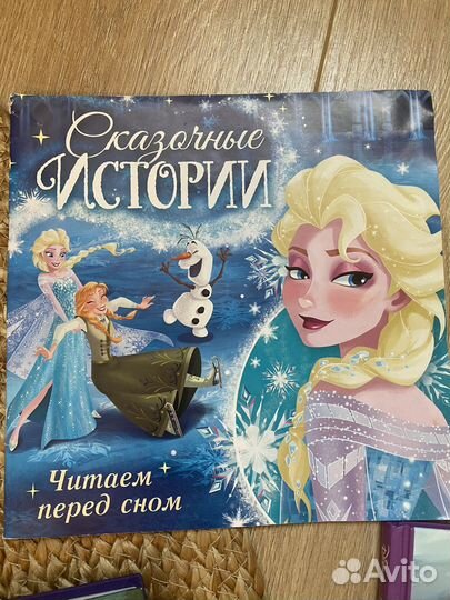 Холодное сердце книги