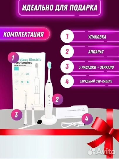 Скалер/щётка для зубов